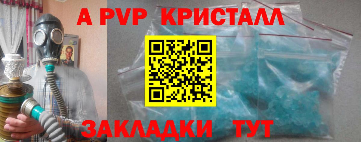 Alpha-PVP мука  APVP Соль  Alpha-PVP СК  Сорочинск  Вход с VPN 