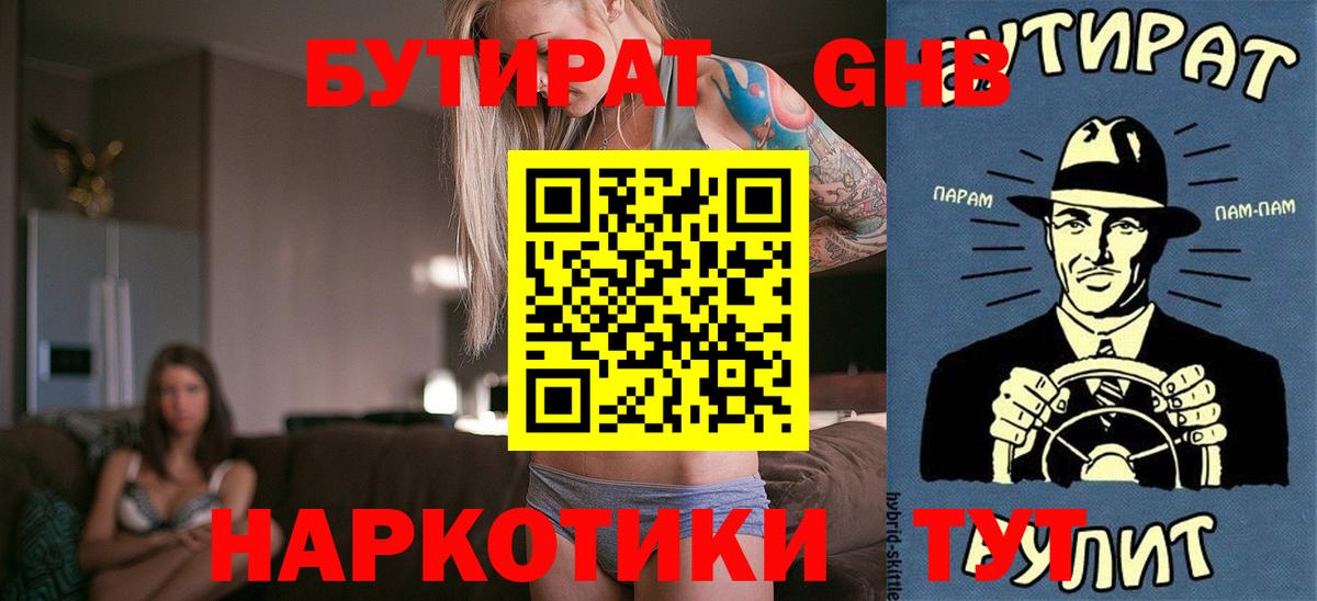 Бутират оксана  БУТИРАТ  Сорочинск  Вход с VPN 