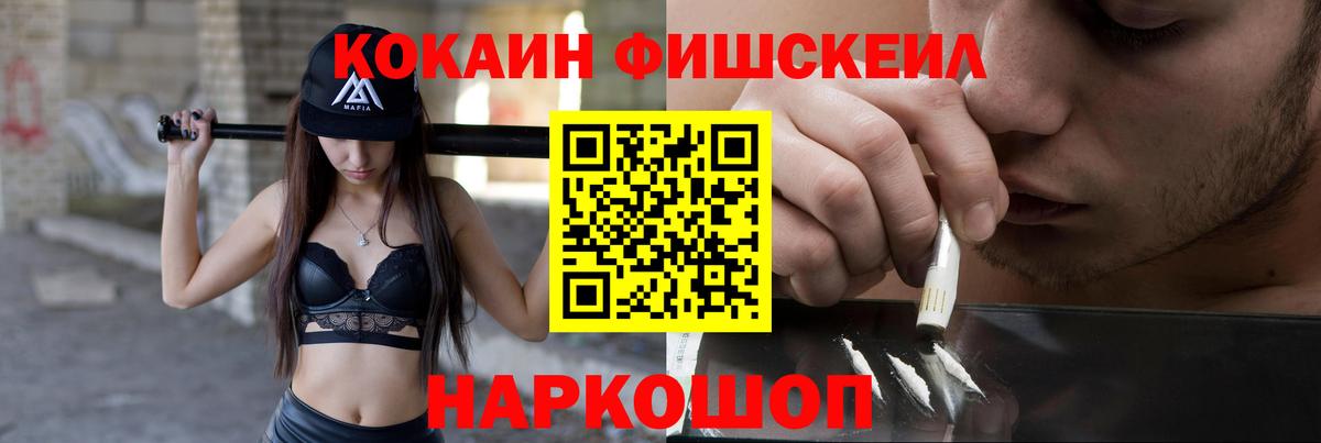 Сорочинск  Кокаин Перу  КОКАИН  Вход с VPN 