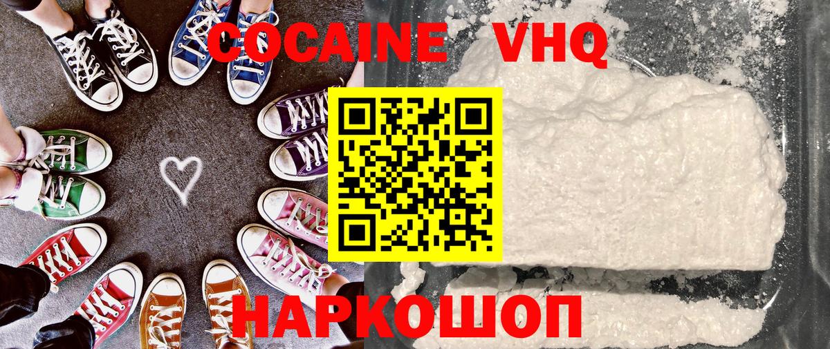 Кокаин 99% Сорочинск