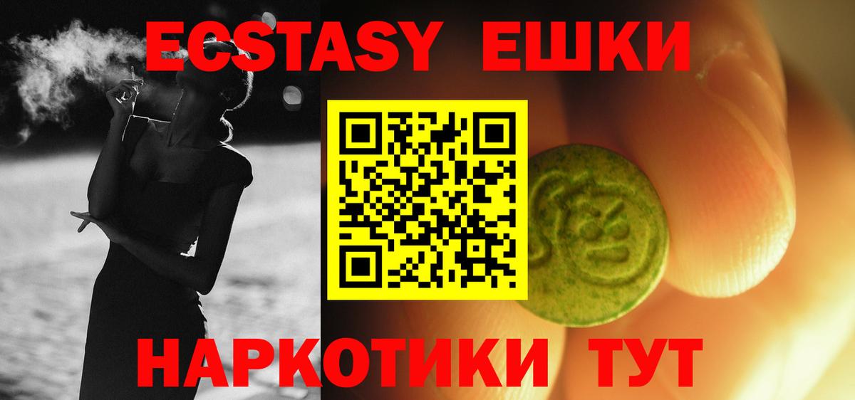 мориарти клад  Ecstasy Punisher  Экстази VHQ  Вход с VPN  Сорочинск 