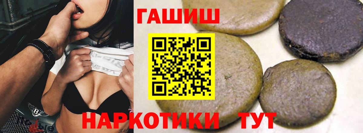 ГАШИШ  Гашиш 40% ТГК  Вход с VPN  Гашиш 40% ТГК  Сорочинск 