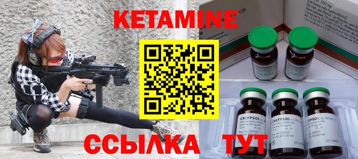 Сорочинск  Кетамин VHQ  Вход с VPN  КЕТАМИН VHQ 