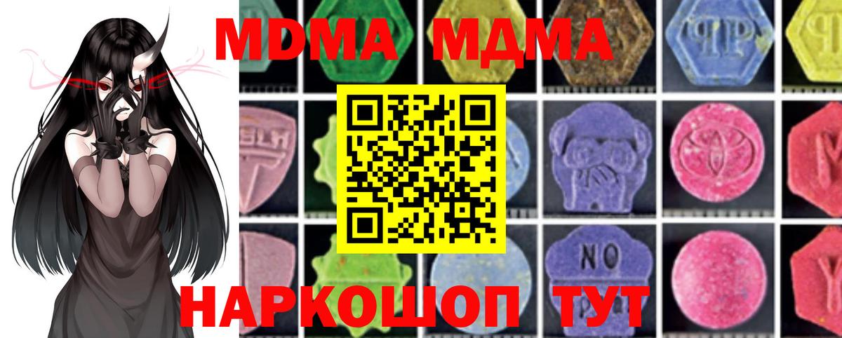 МДМА crystal Сорочинск