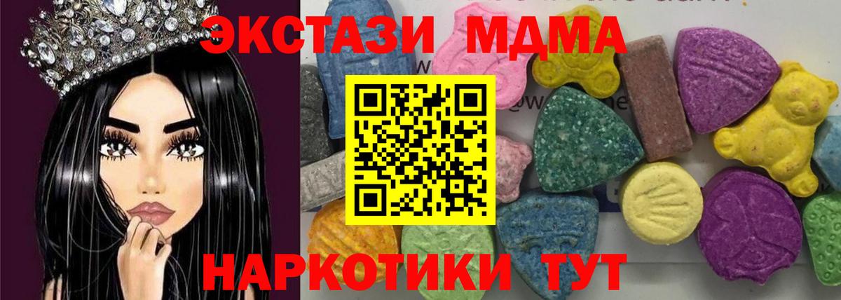 MDMA VHQ  Вход с VPN  МДМА  Сорочинск 