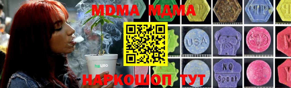 Как найти наркотики?  МЕТ  МДМА  Вход с VPN  Сорочинск  Меф кристаллы  НБОМе  МАРИХУАНА  Кокаин  ГАШИШ  ЭКСТАЗИ 