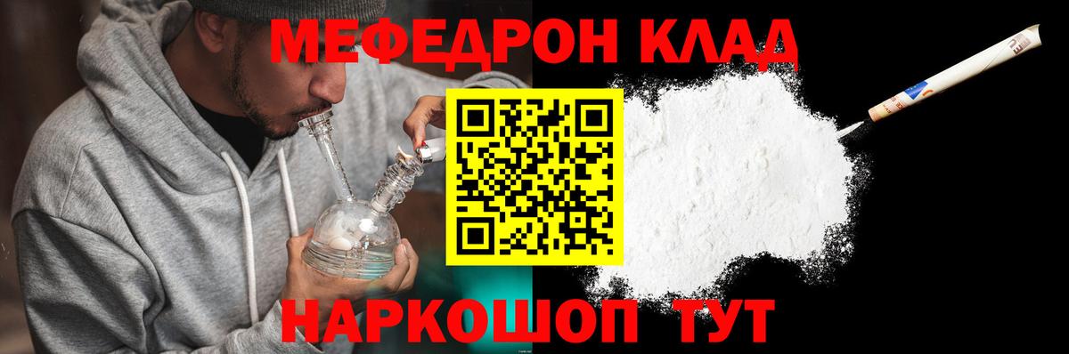 Меф кристаллы Сорочинск