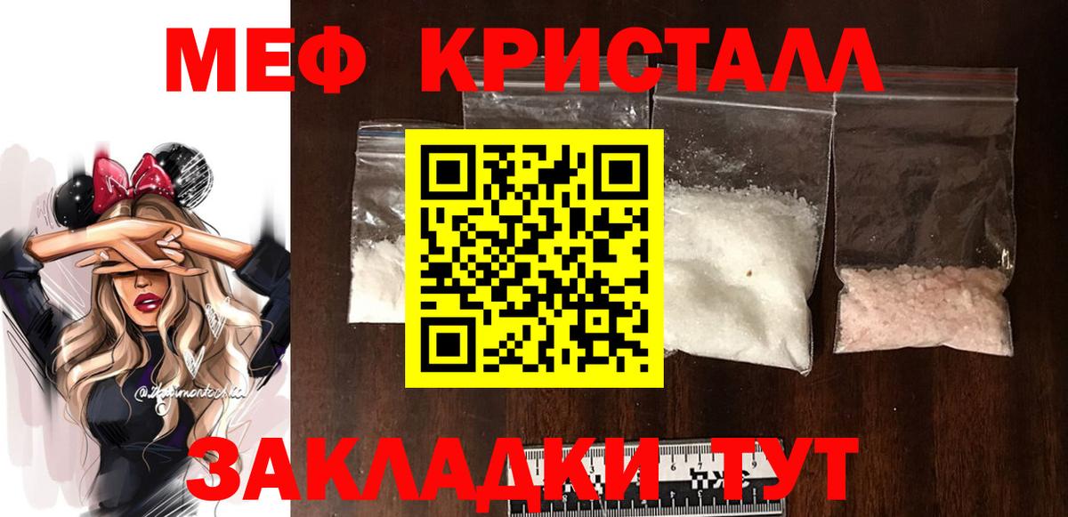 Мефедрон  Вход с VPN  МЯУ-МЯУ мяу мяу  МЕФ  Меф 4 MMC  Сорочинск 