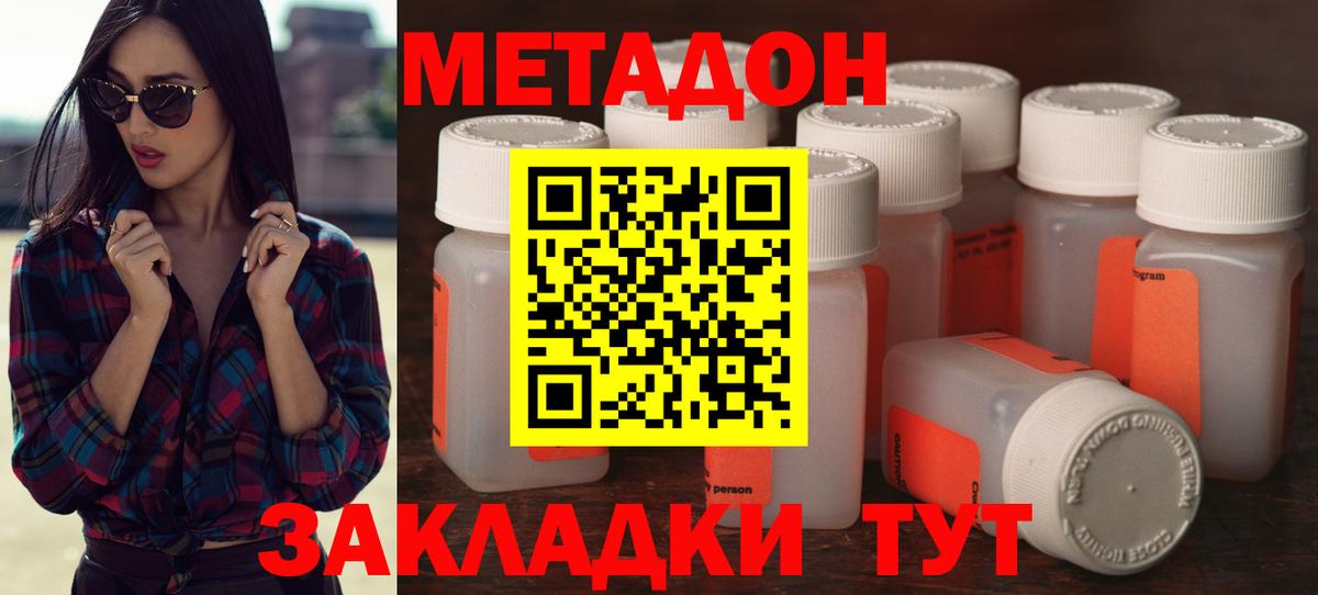 Метадон белоснежный  Вход с VPN  Метадон VHQ  Сорочинск 