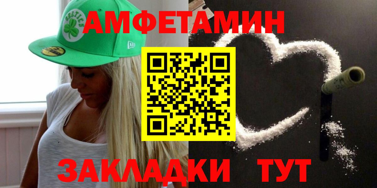 Сорочинск  Метамфетамин витя  Вход с VPN 