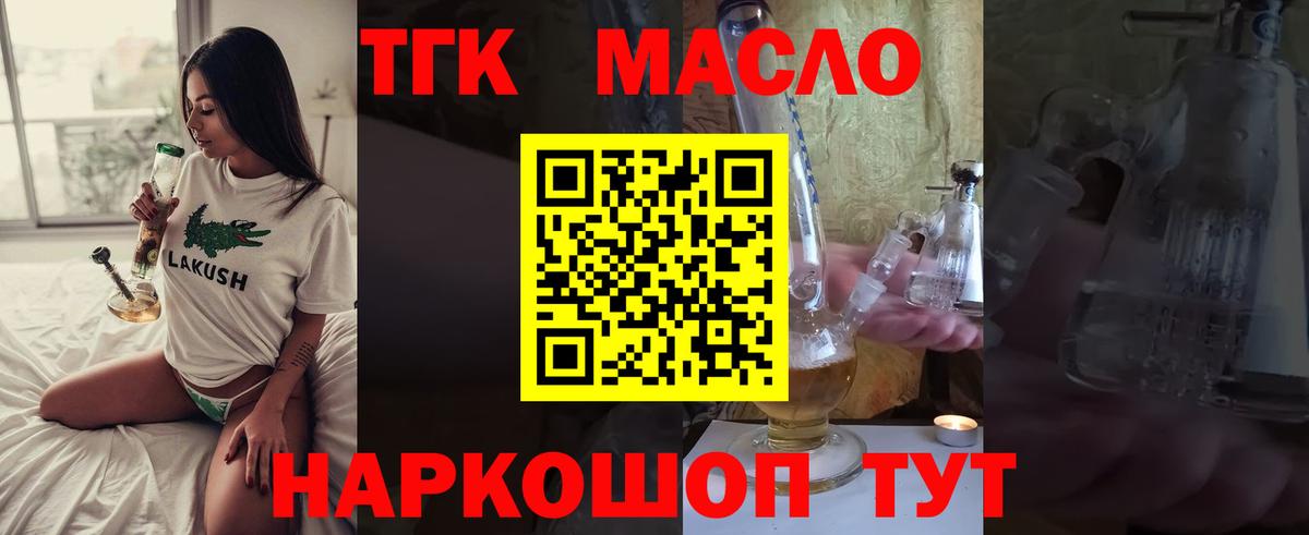 ТГК Wax Сорочинск