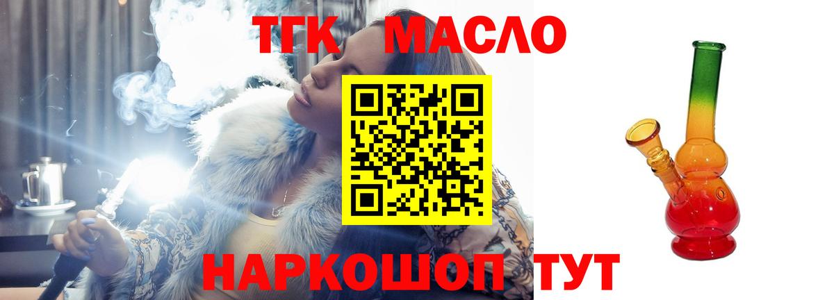 Сорочинск  ТГК гашишное масло  Вход с VPN 