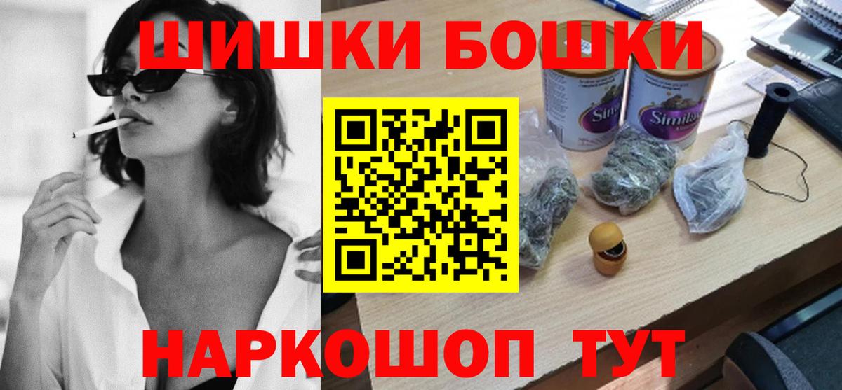 Конопля индика  Бошки марихуана THC 21%  Сорочинск  Вход с VPN 